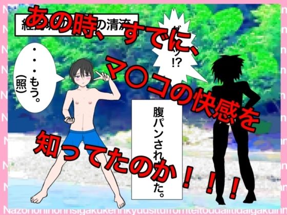 戦国ックス1 第二話 サンプル2ページ目