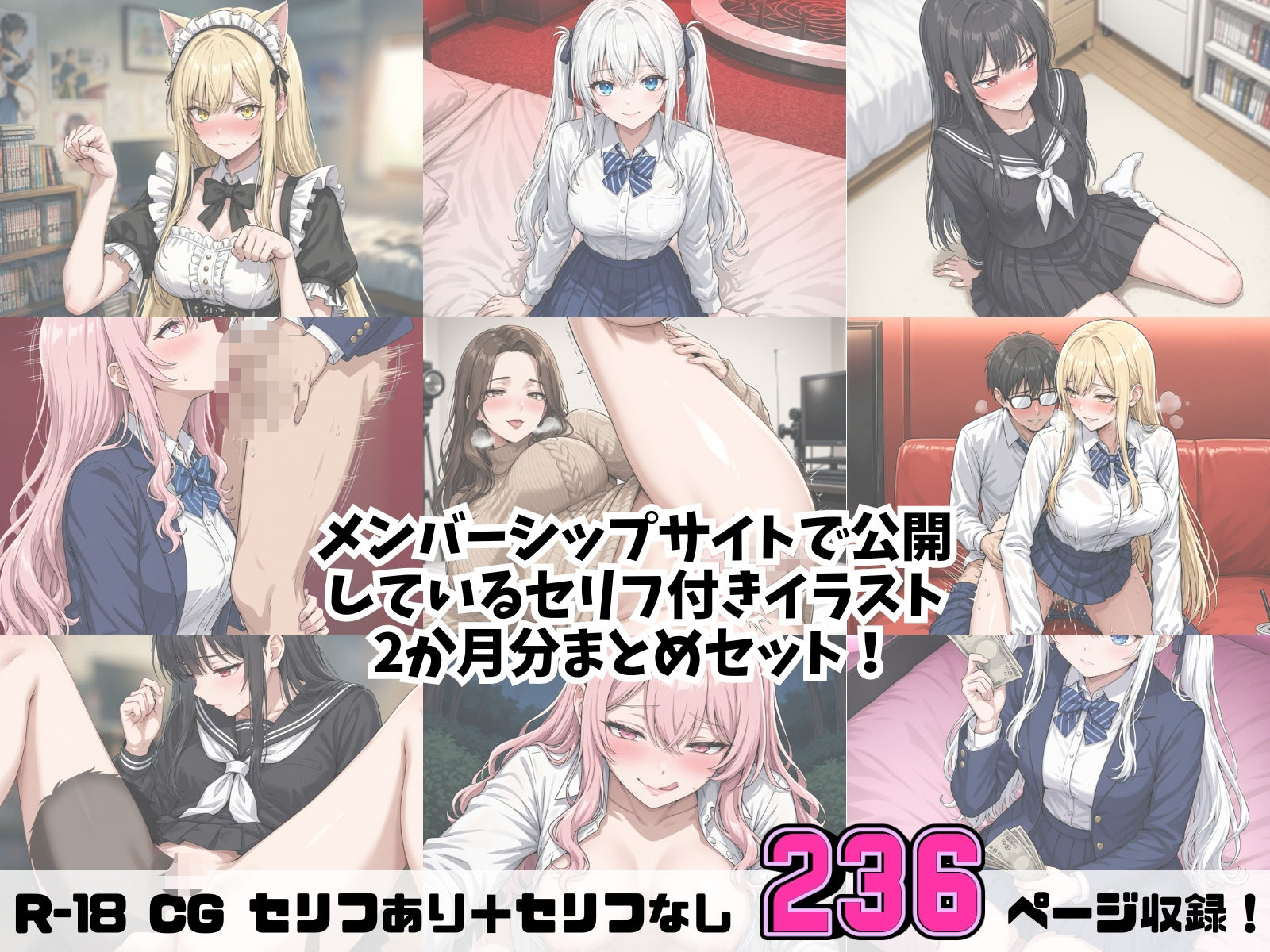 【2026年6月〜7月】支援サイト投稿作品まとめ サンプル1ページ目