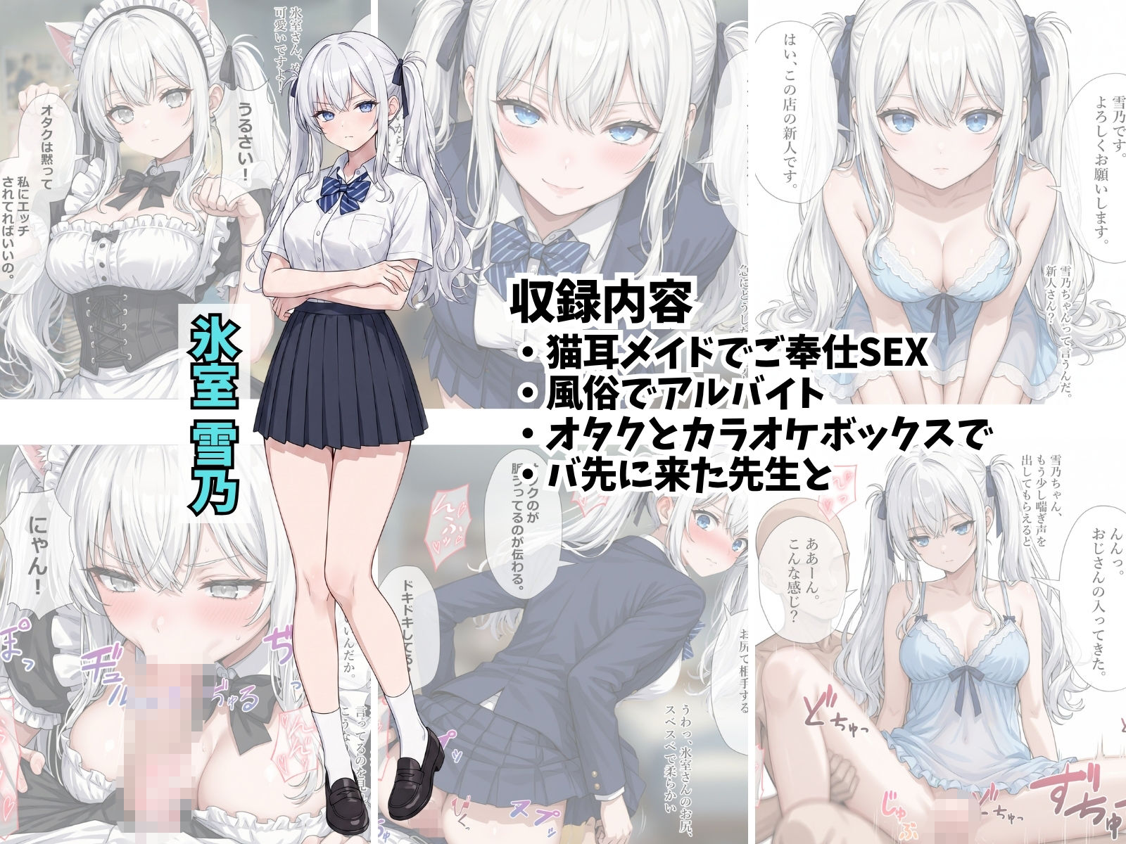 【2026年6月〜7月】支援サイト投稿作品まとめ サンプル4ページ目