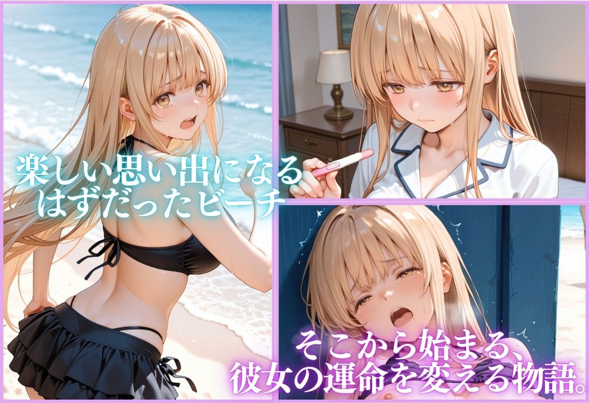 ヒロイン調教〜彼女の運命を変える三つの物語 サンプル6ページ目