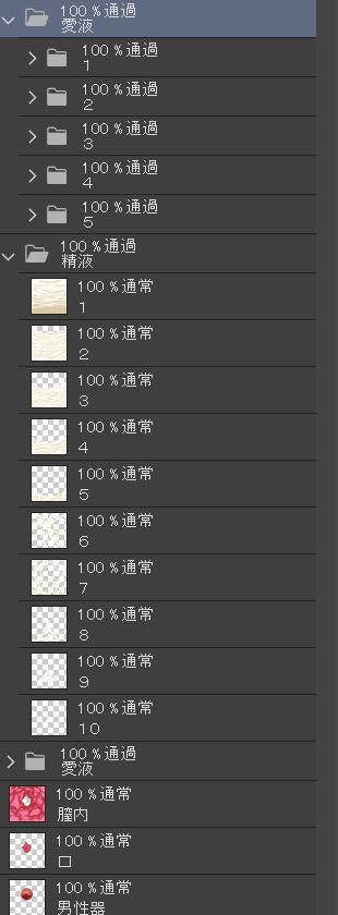 膣内素材 サンプル6ページ目