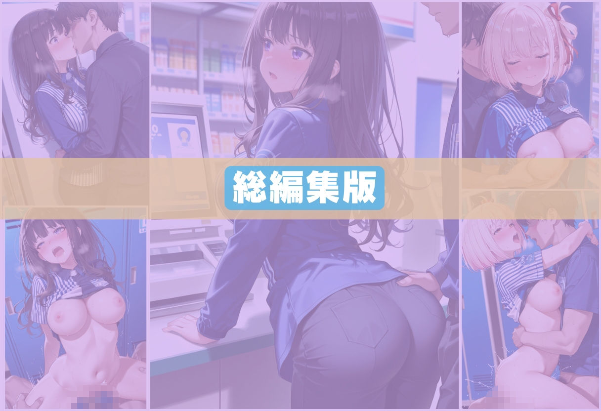 人気カフェのかわいい看板娘、実は裏では店長にハメられまくっていた。 サンプル7ページ目