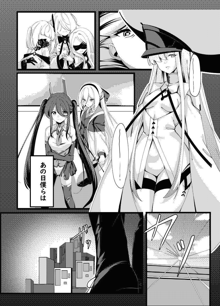 ただいまユウカ サンプル1ページ目