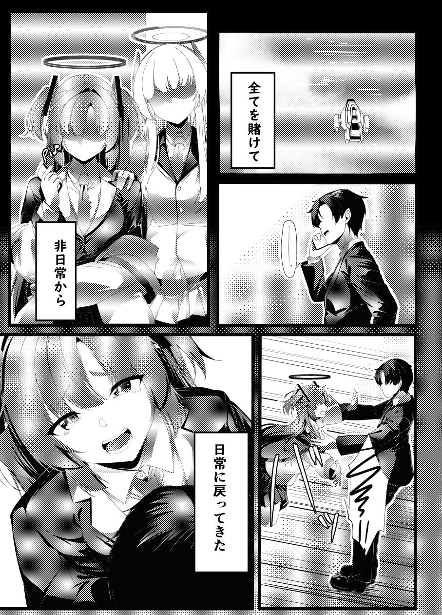 ただいまユウカ サンプル2ページ目