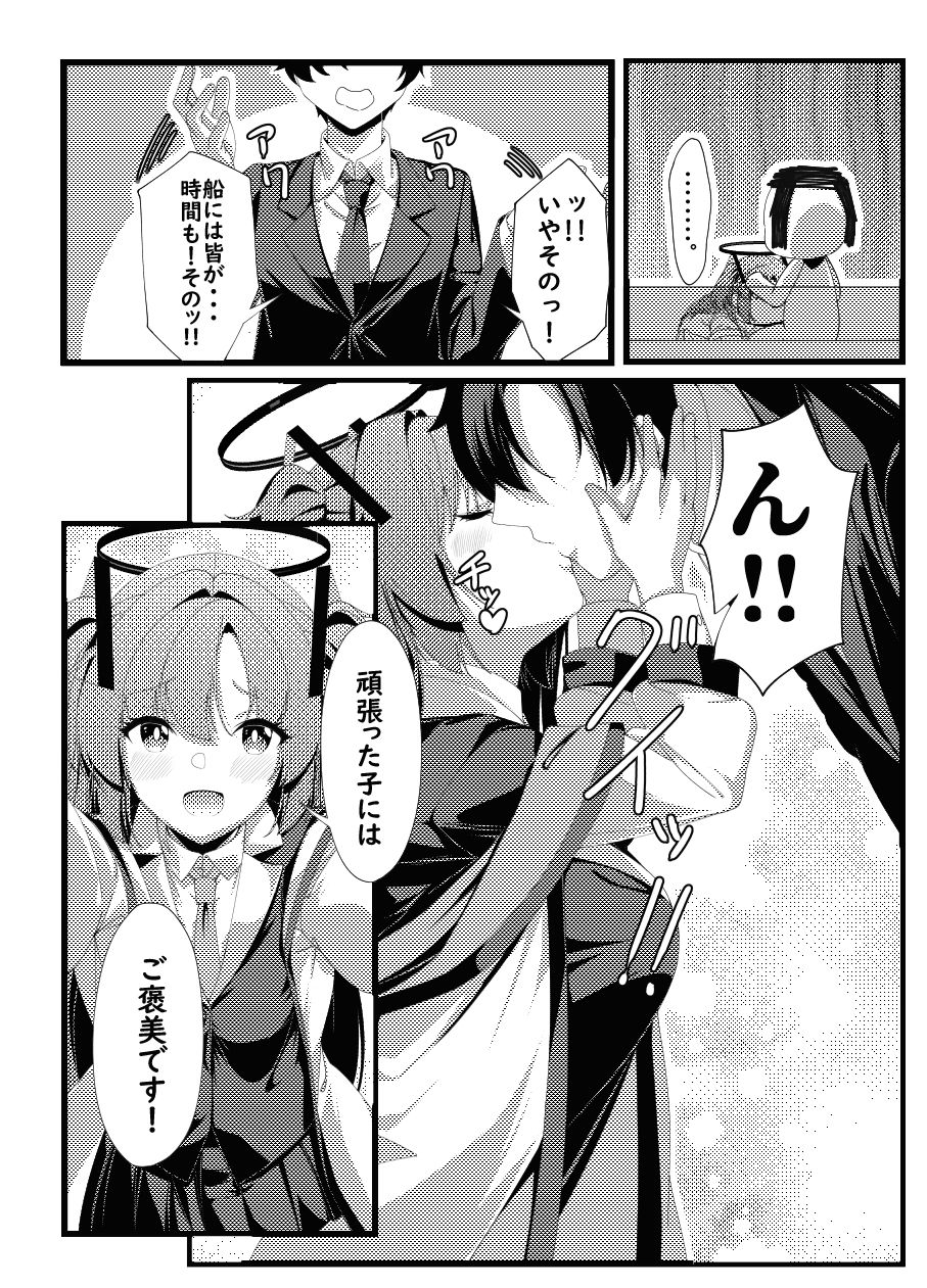 ただいまユウカ サンプル5ページ目
