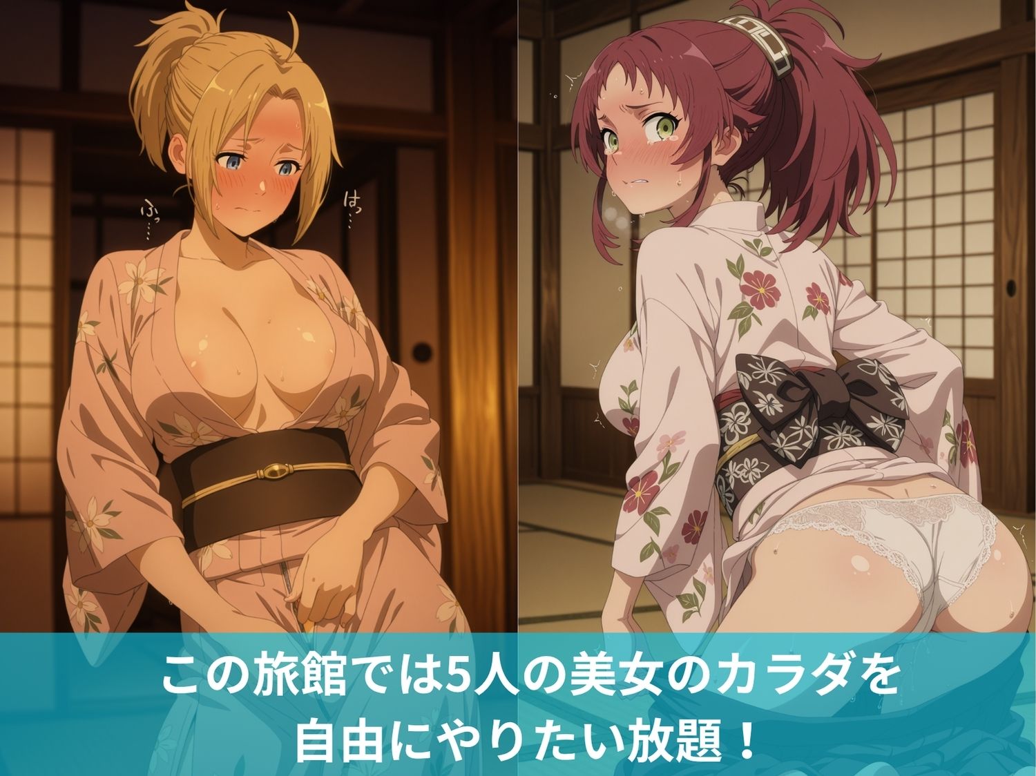 無●転生 〜異●界行ったら本気だす〜の娘とハーレム旅館 サンプル2ページ目