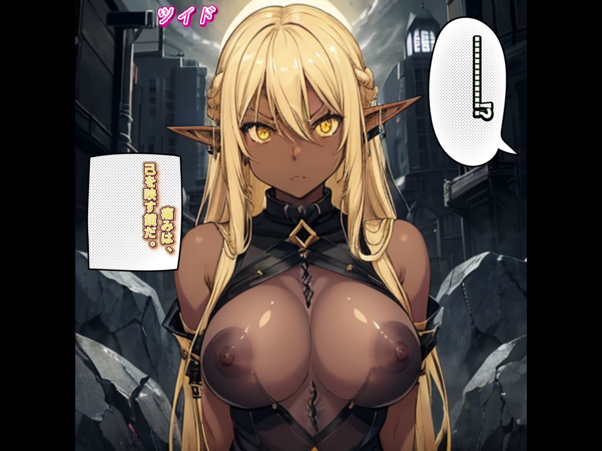 LUNA NOIR Vol.4 ツイド 鉄律の軍人【総ページ:146枚 CG総数:64枚 4:3 】 サンプル5ページ目