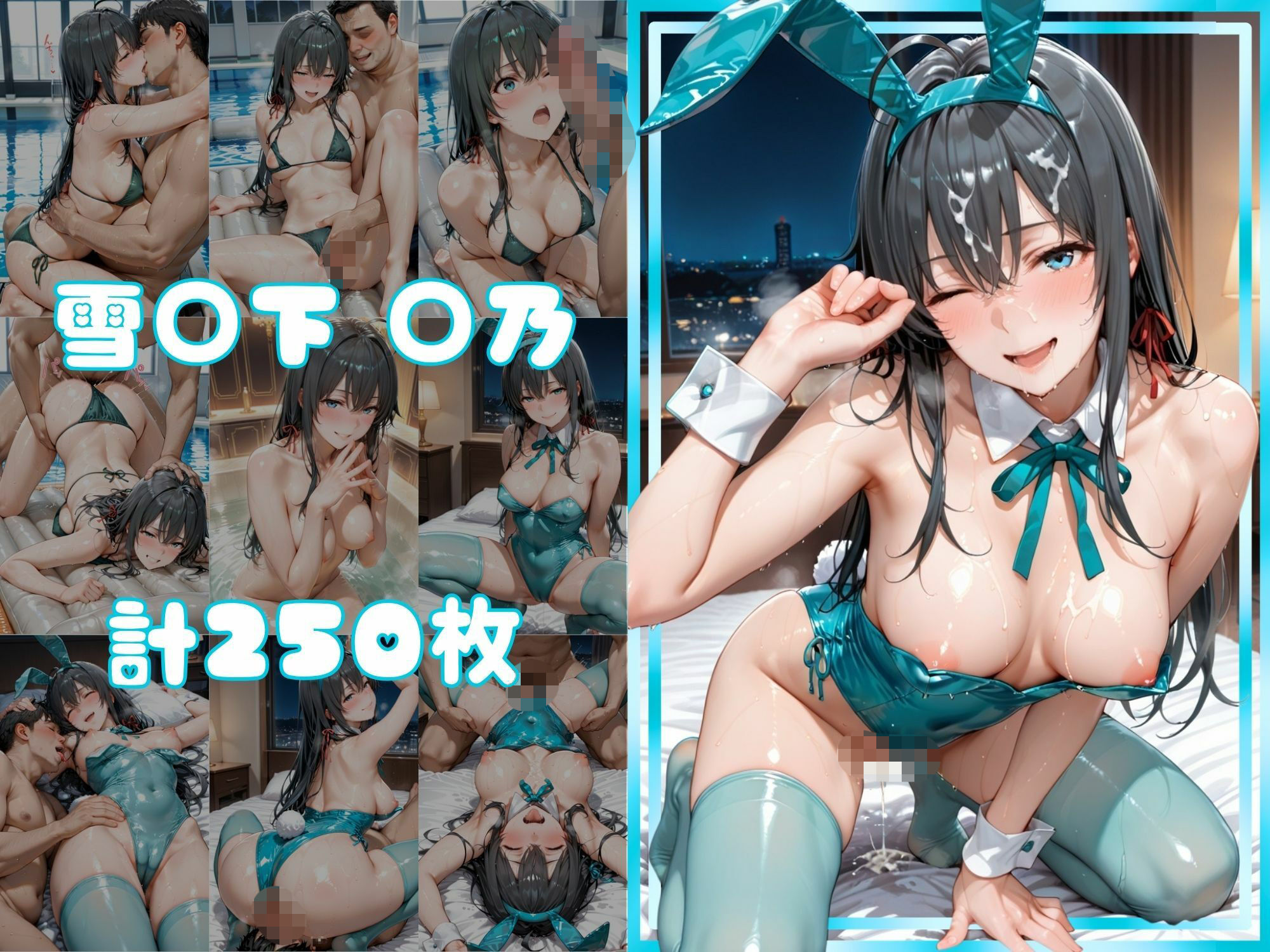 例のプールでAVデビュー！発情バニーの性欲解禁【ゆ○の＆ゆ○】 サンプル4ページ目