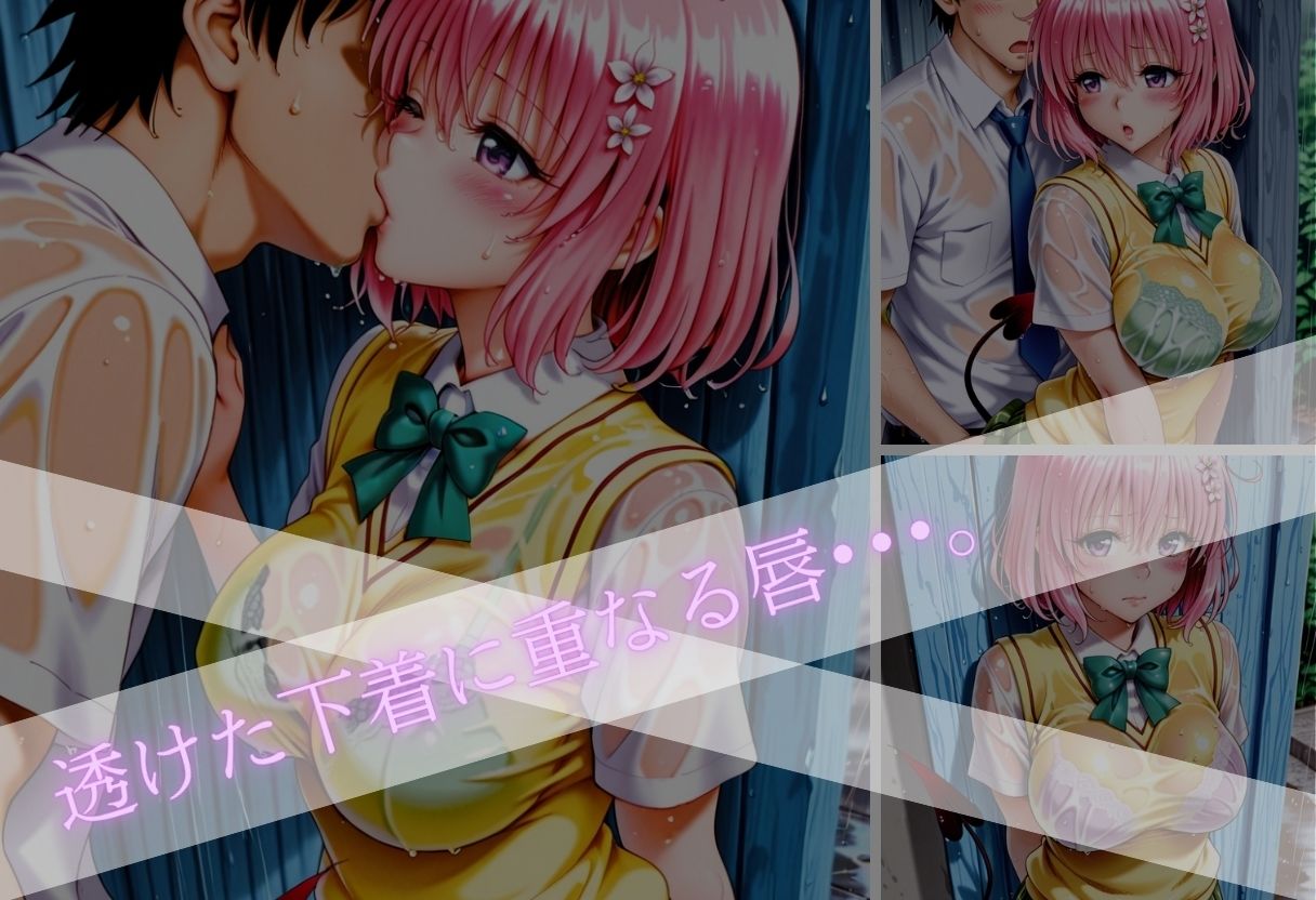 甘く淫らな放課後〜濡れた彼女はもう我慢できない〜Vol.9 サンプル3ページ目