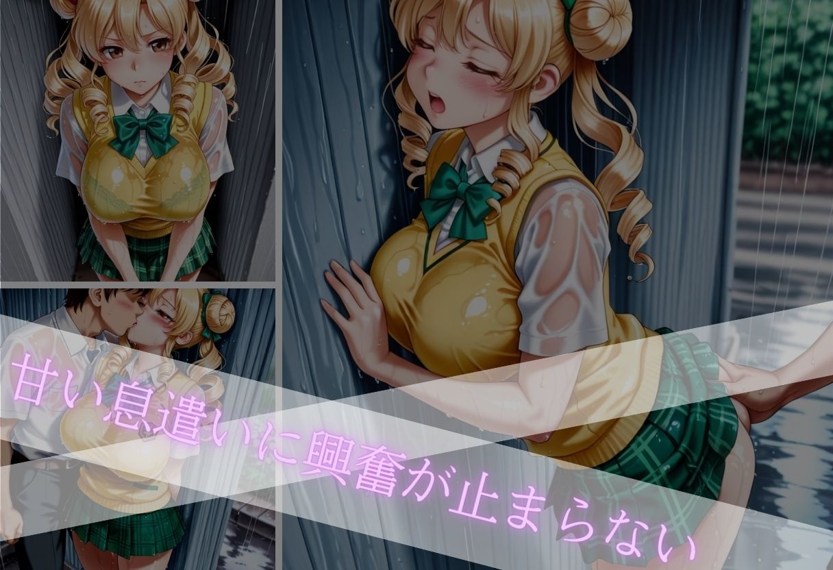 甘く淫らな放課後〜濡れた彼女はもう我慢できない〜Vol.9 サンプル4ページ目