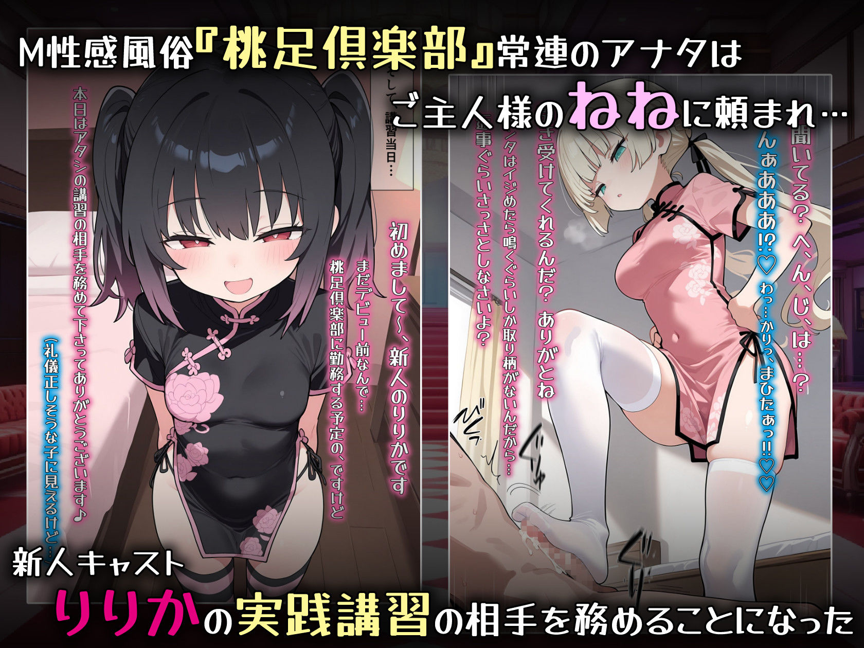 マゾ豚専門風俗店の新人キャストに徹底的に嫐り犯●れ屈服してしまう実践講習 サンプル1ページ目