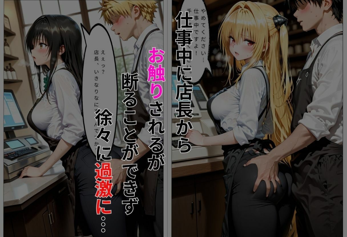 バ先で新人アルバイトの寝取られ日記 サンプル3ページ目
