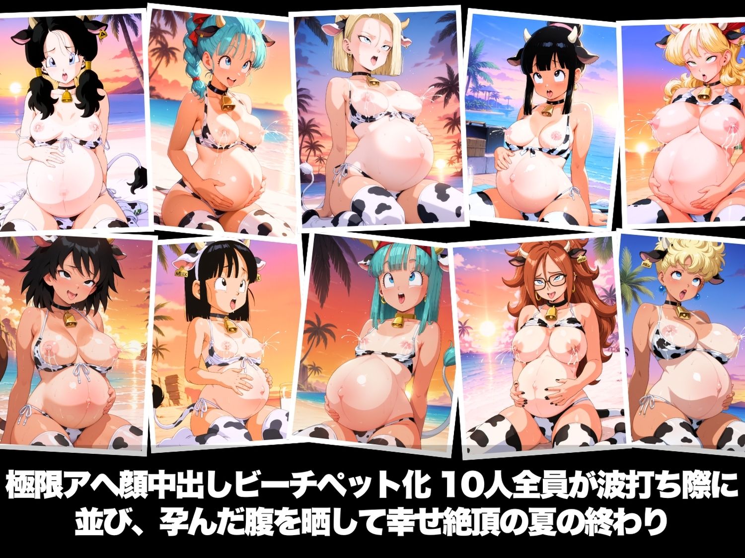 真夏の海辺で堕ちて 〜おじさんの虜になって妊娠するまで〜 ド●ゴンボール編 サンプル10ページ目