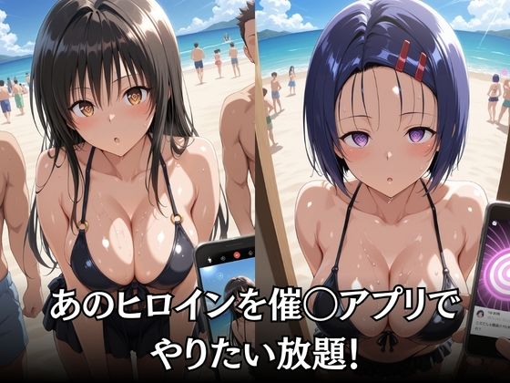 催〇ヒロイン-古〇川唯＆西〇寺春菜篇 サンプル2ページ目