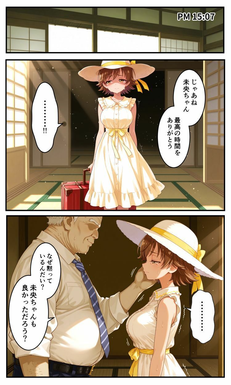 ドル辱旅館（後編） サンプル3ページ目