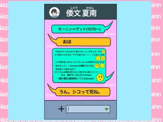 戦国ックス1 第3話 サンプル1ページ目