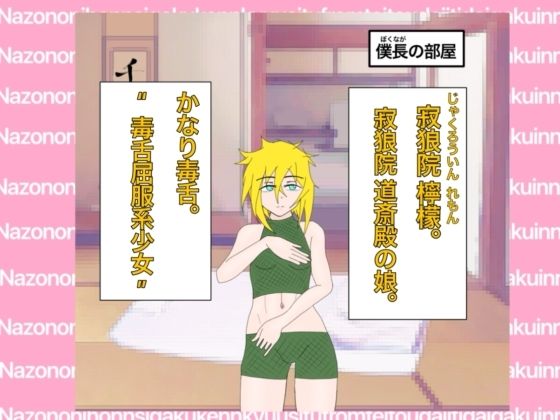 戦国ックス1 第3話 サンプル2ページ目