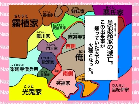 戦国ックス1 第3話 サンプル4ページ目