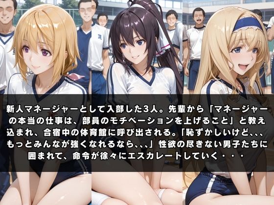狙われたマネージャー 〜イン〇ィニット・ストラトス編〜 サンプル1ページ目