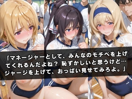 狙われたマネージャー 〜イン〇ィニット・ストラトス編〜 サンプル2ページ目