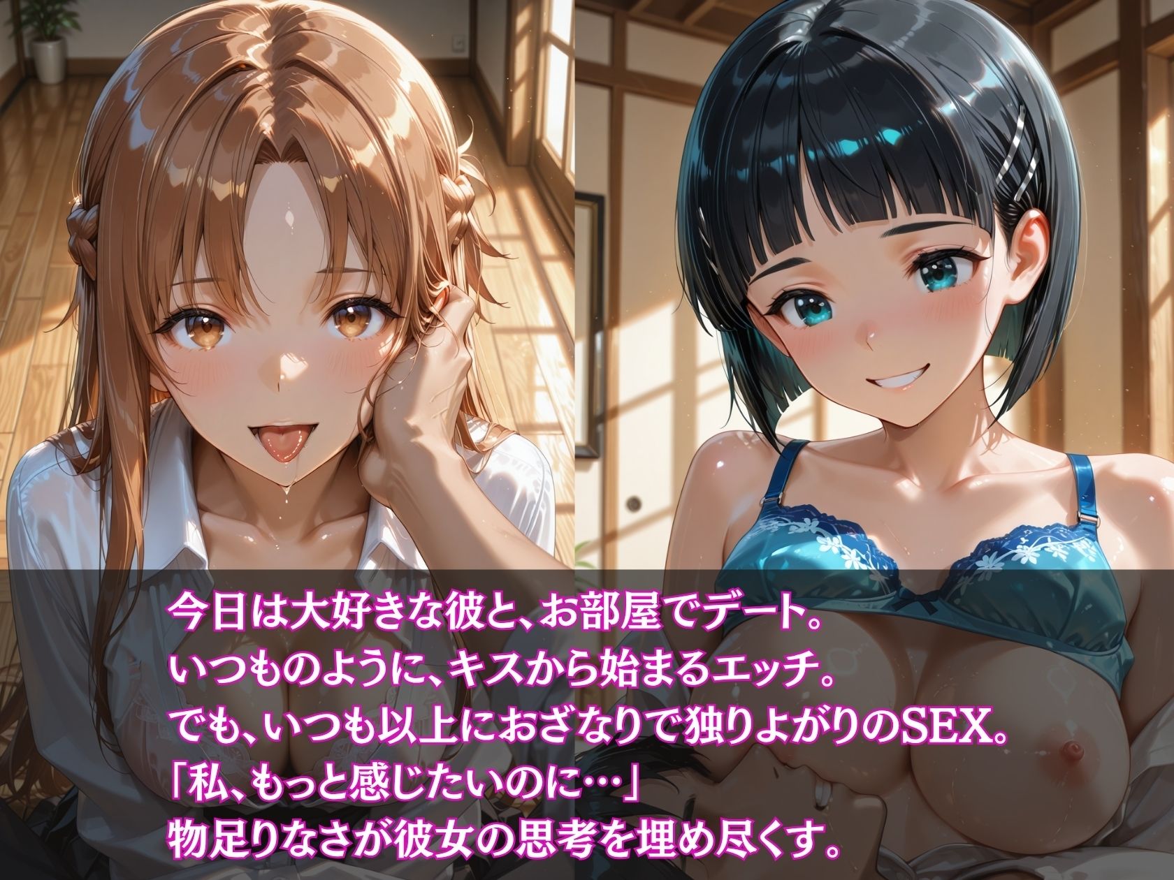 【実録】快楽堕ち 寝取られた隣のヒロイン -連続中出して理性崩壊-   明〇奈と〇葉の場合 サンプル2ページ目