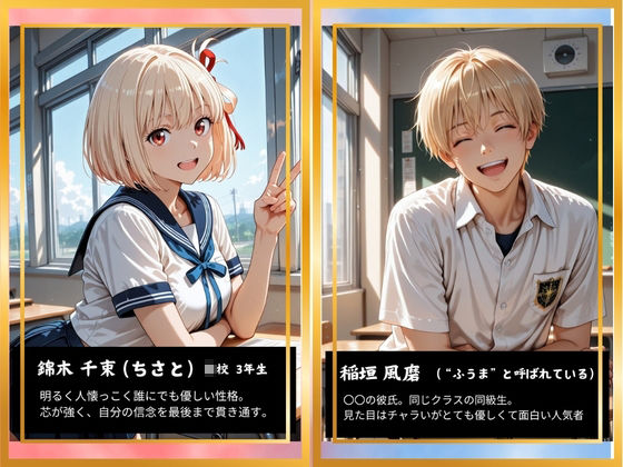 【完堕ちNTR】彼女がバイトの後輩に寝取られた話。 サンプル1ページ目