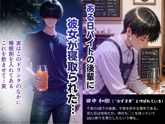 【完堕ちNTR】彼女がバイトの後輩に寝取られた話。 サンプル3ページ目
