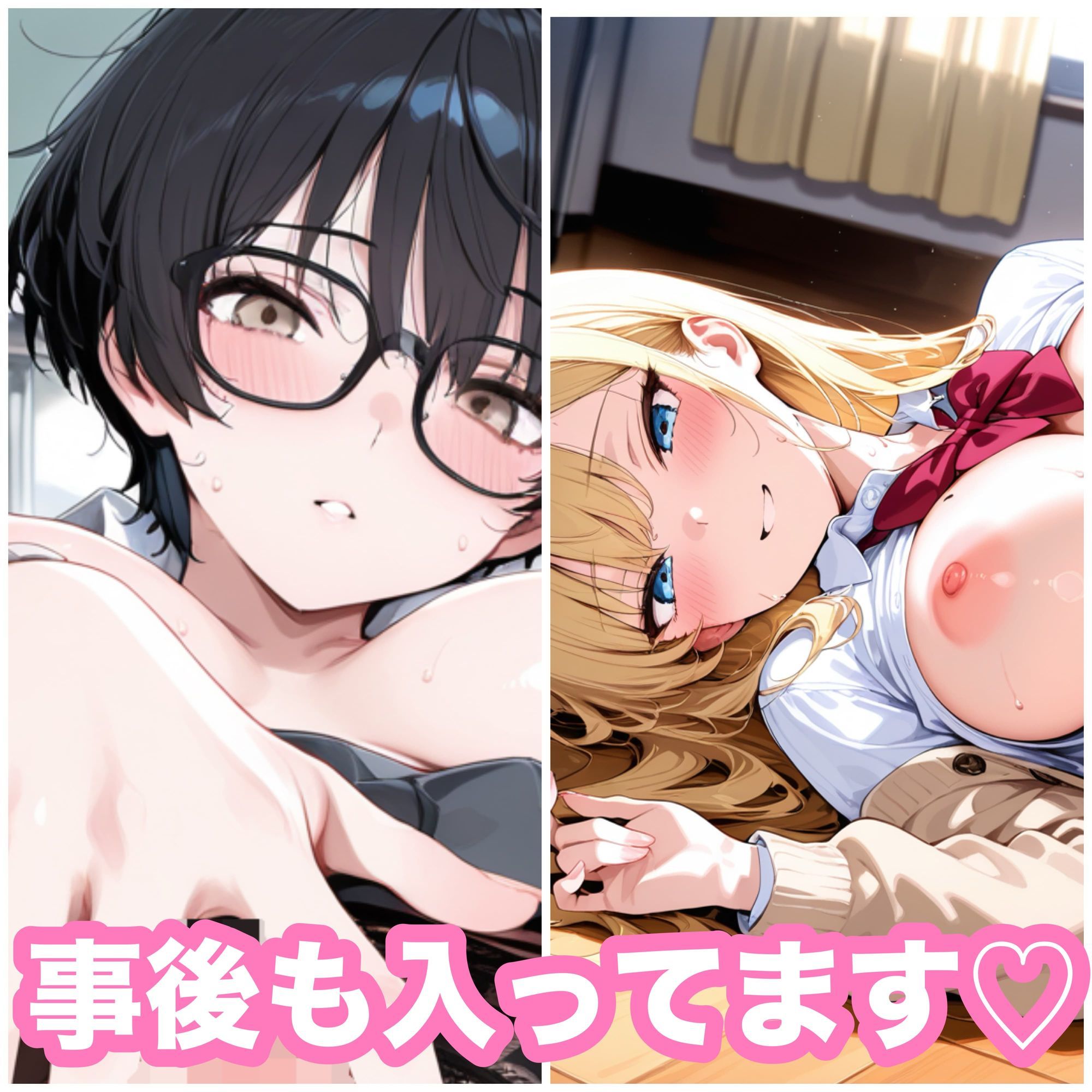巨乳ギャルと地味子のどすけべな放課後〜教室と保健室で中出し〜 サンプル5ページ目