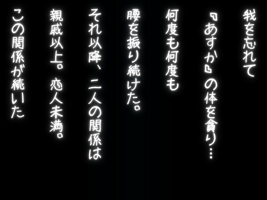 巨乳になった姪と叔父 サンプル6ページ目