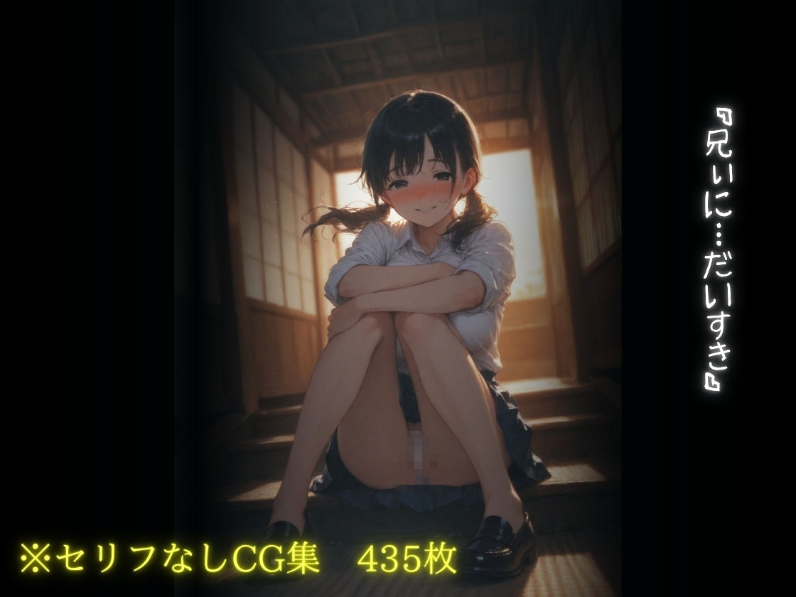 巨乳になった姪と叔父 サンプル10ページ目