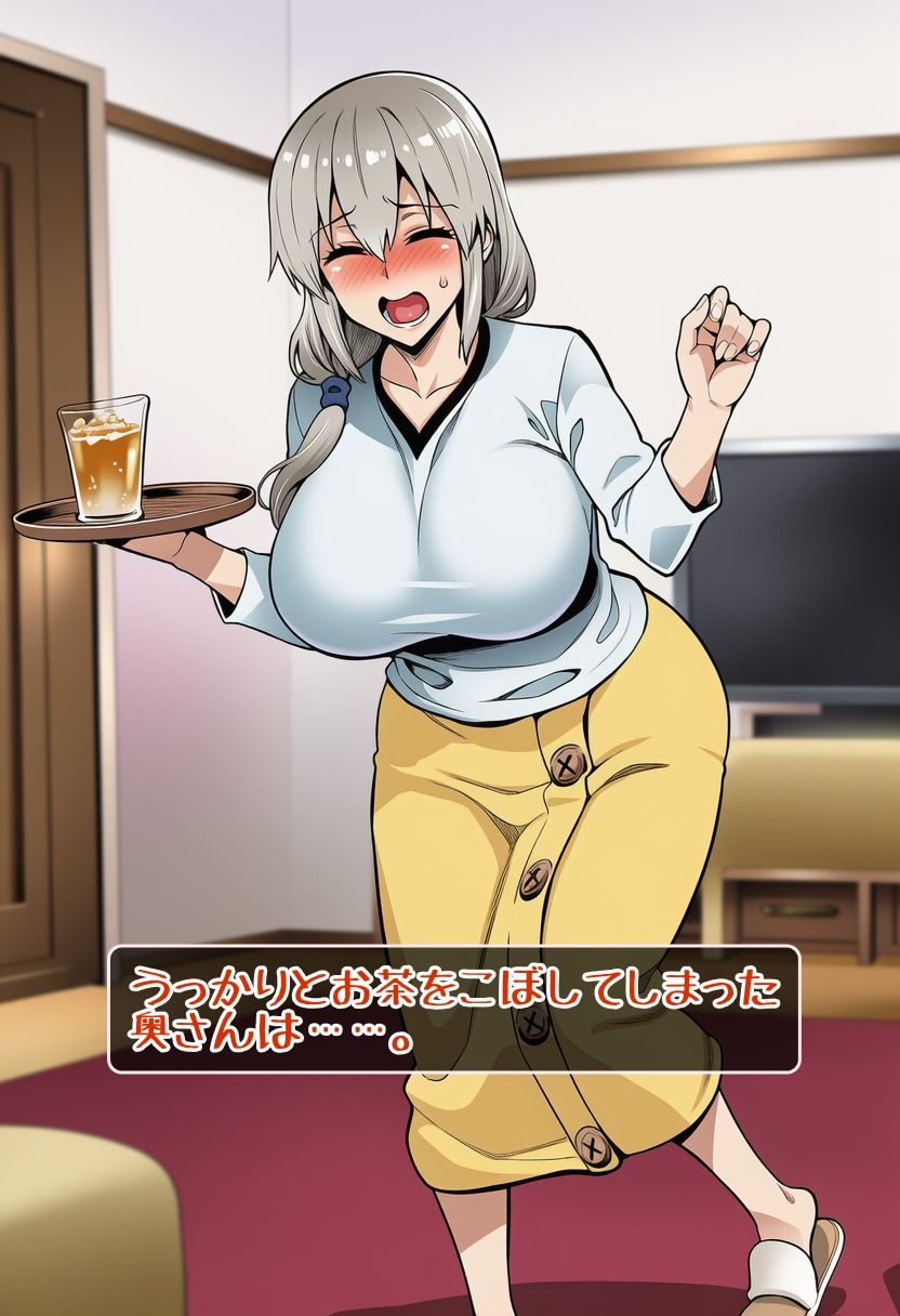 妄想好き奥さんは孕みたい！ サンプル3ページ目