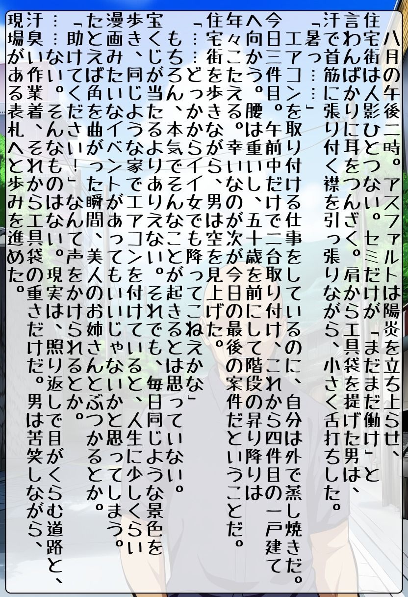 妄想好き奥さんは孕みたい！ サンプル7ページ目