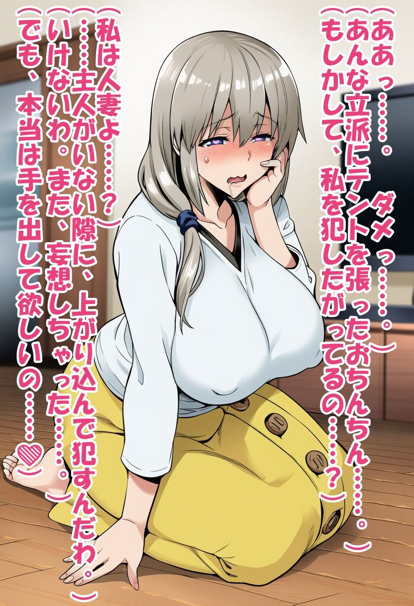 妄想好き奥さんは孕みたい！ サンプル8ページ目