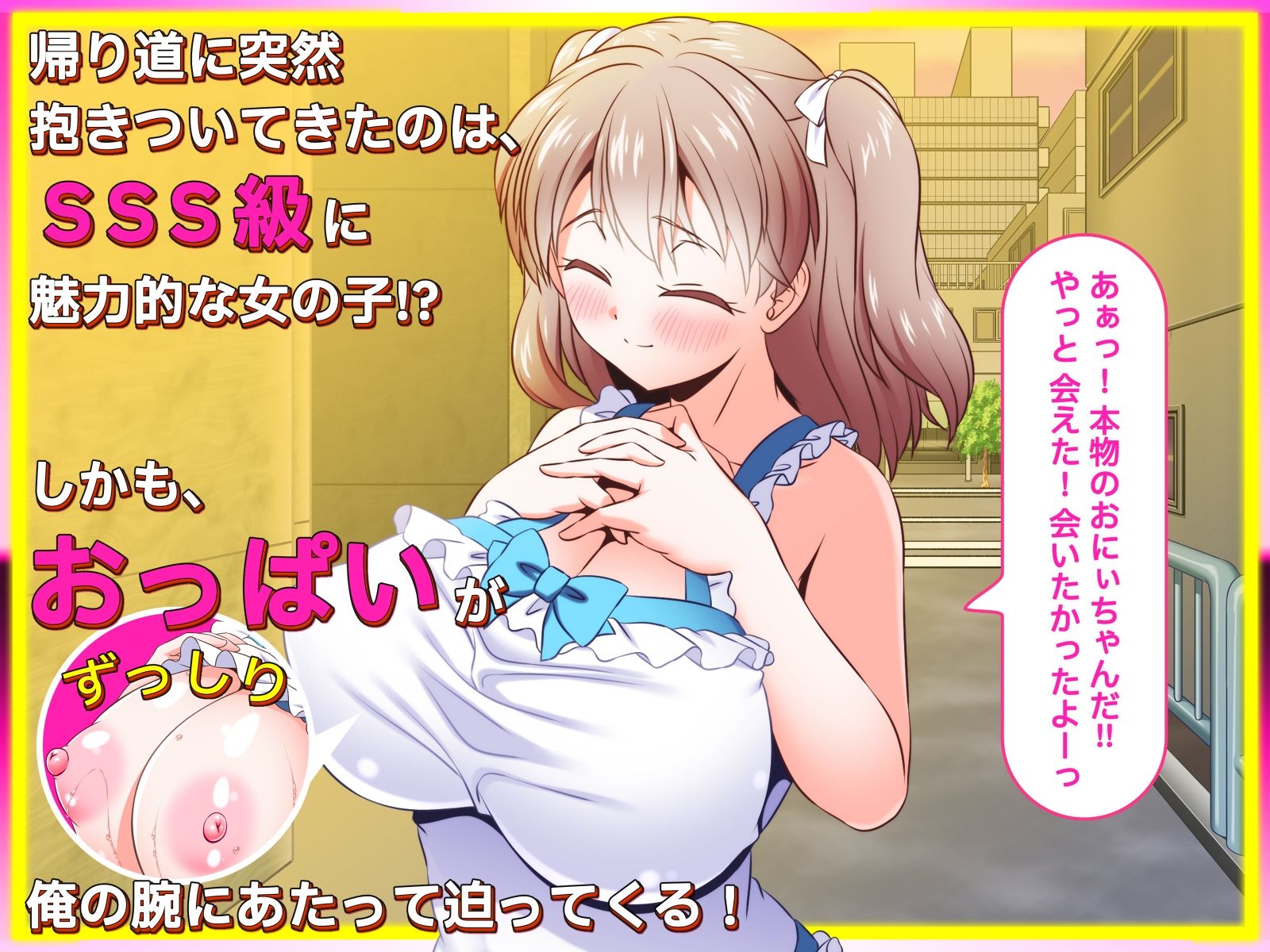 俺のことが好きすぎてグイグイせまってくる幼馴染に甘やかされる子作り同棲生活 サンプル1ページ目