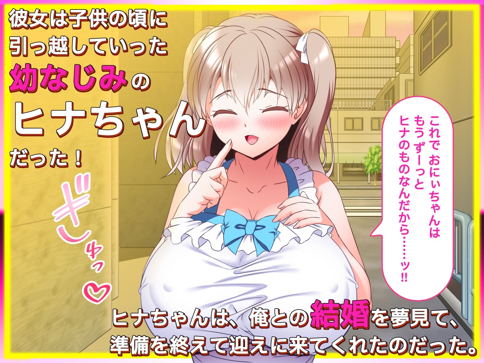 俺のことが好きすぎてグイグイせまってくる幼馴染に甘やかされる子作り同棲生活 サンプル2ページ目