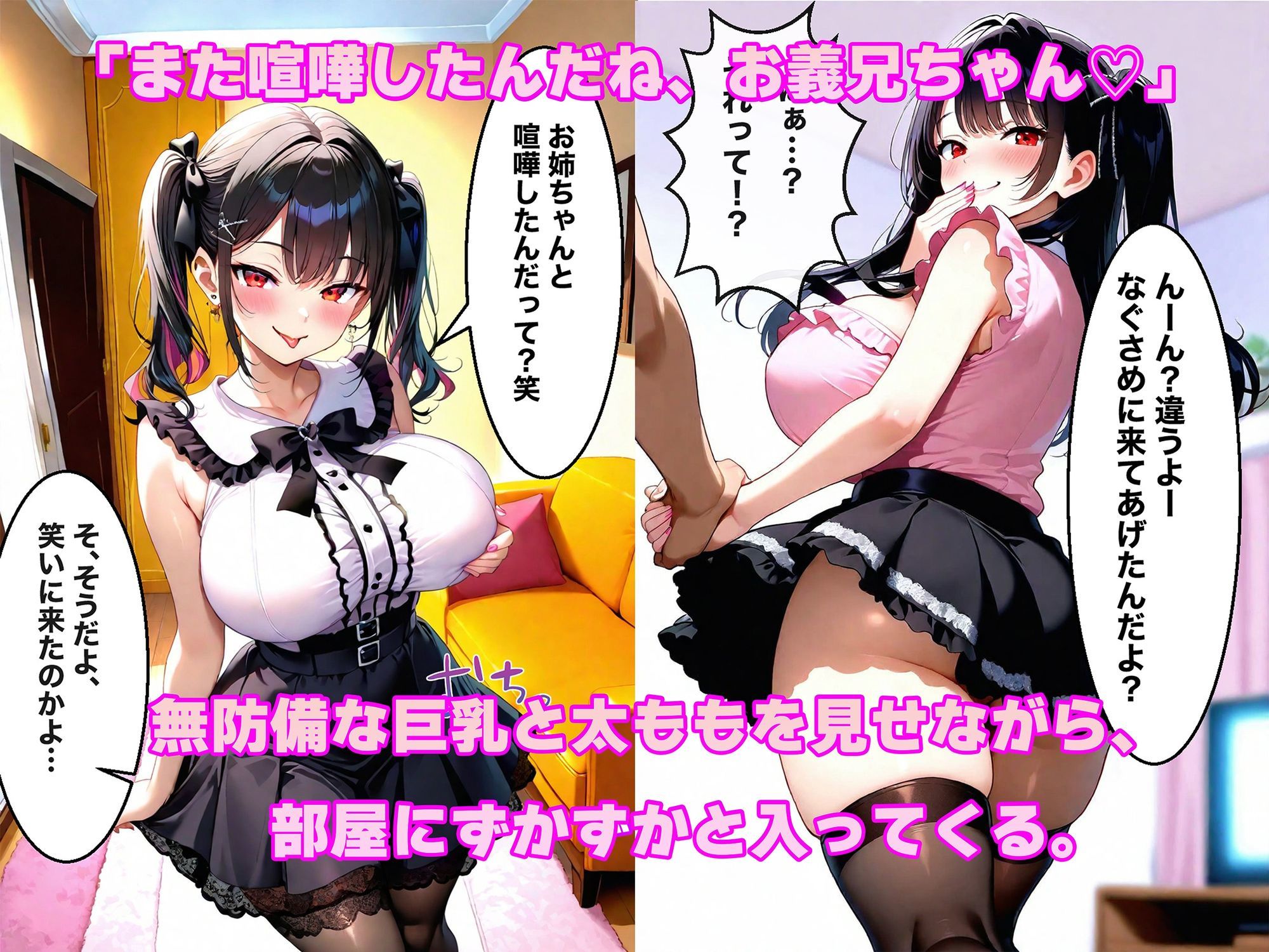 義妹のエロ巨乳に負けて朝まで背徳感中出しした話 サンプル3ページ目