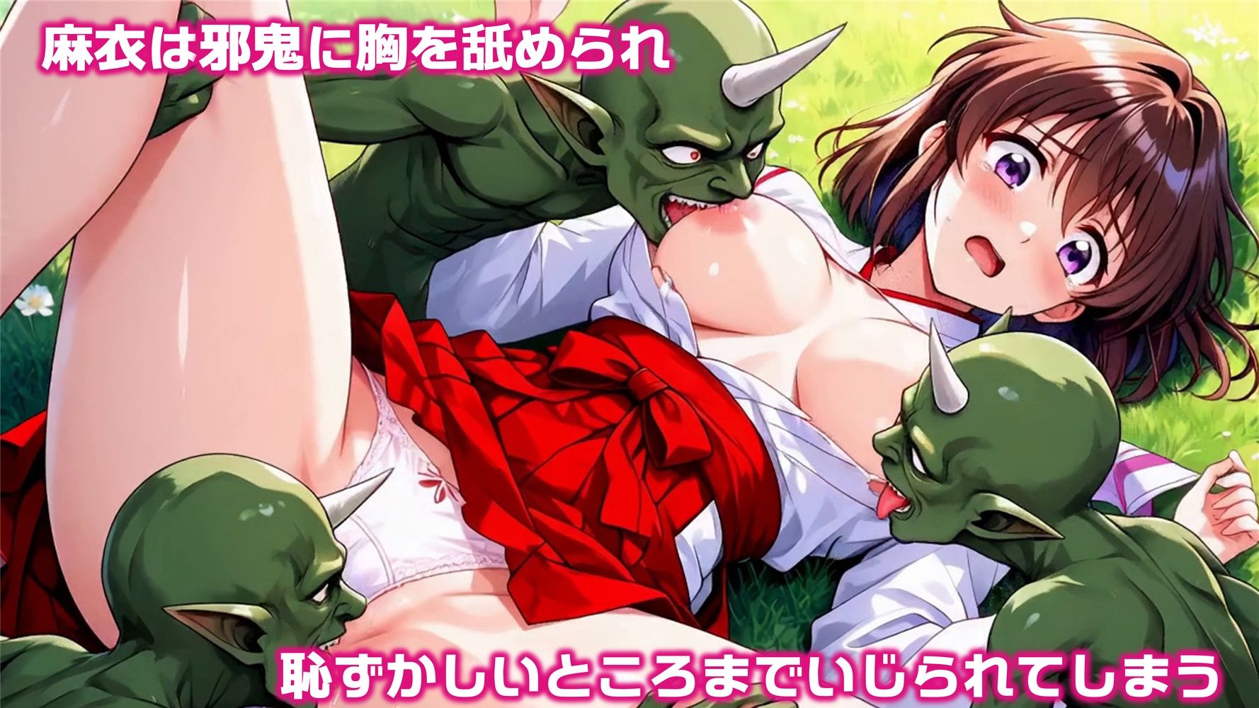 対魔巫女  亜衣＆麻衣  1話 サンプル3ページ目