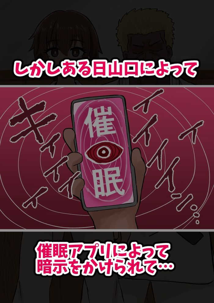 催●をかけられてハンデとして手足を「無くして」勝負をする話 サンプル2ページ目