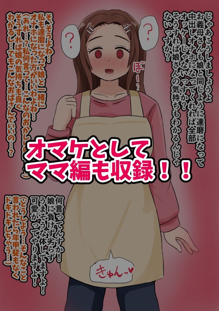 催●をかけられてハンデとして手足を「無くして」勝負をする話 サンプル5ページ目