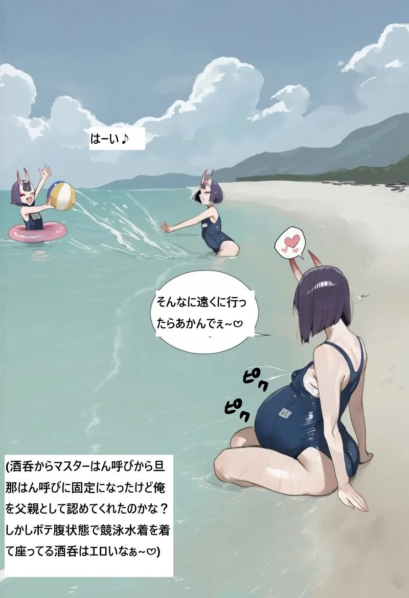種付けおじさんと化したマスターと受肉後成長した酒呑童子が久しぶりに子作りセックスする話 サンプル2ページ目