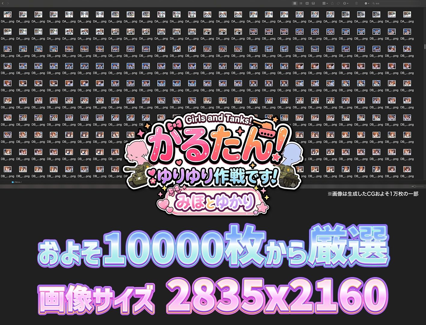 がるたん！ゆりゆり作戦です！-みほとゆかり- サンプル7ページ目