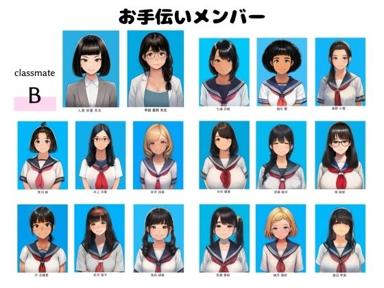 B組がアナタのナニをお手伝い サンプル1ページ目