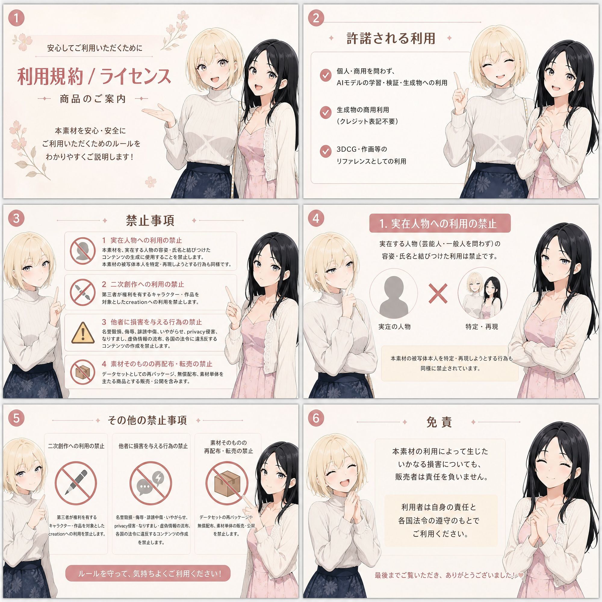 二人組ポーズ深度マップ動画集 Vol.1 サンプル8ページ目