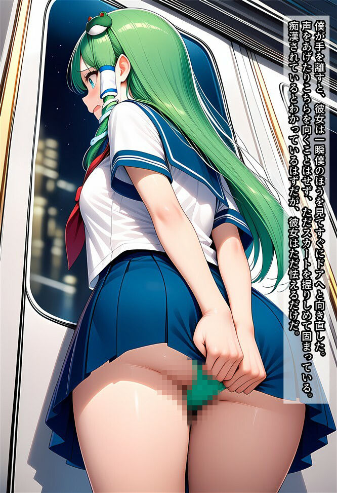 早苗ちゃんを盗撮したり痴○したりする話 サンプル4ページ目