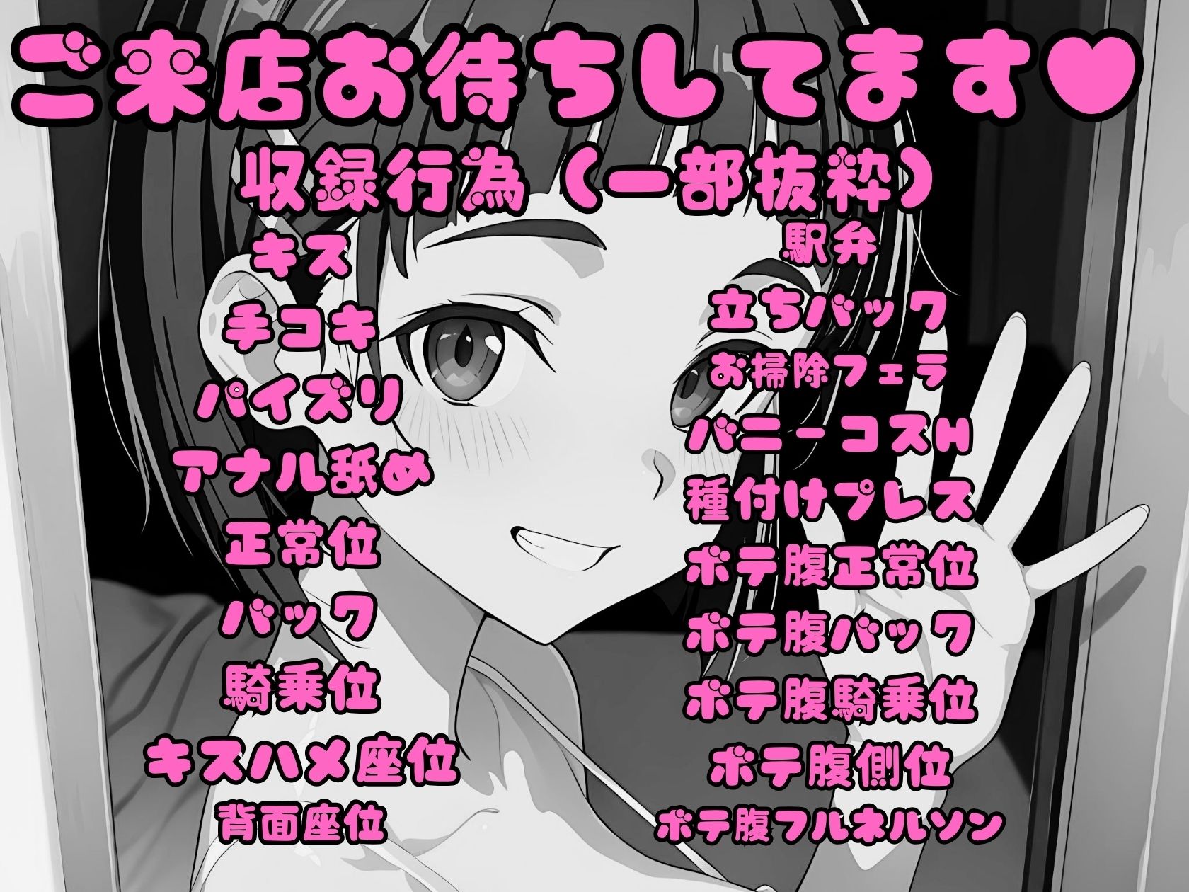 【動画付き・全85シーン13分】ヒロイン孕ませ高級ソープ  桐ヶ谷〇葉編 サンプル10ページ目