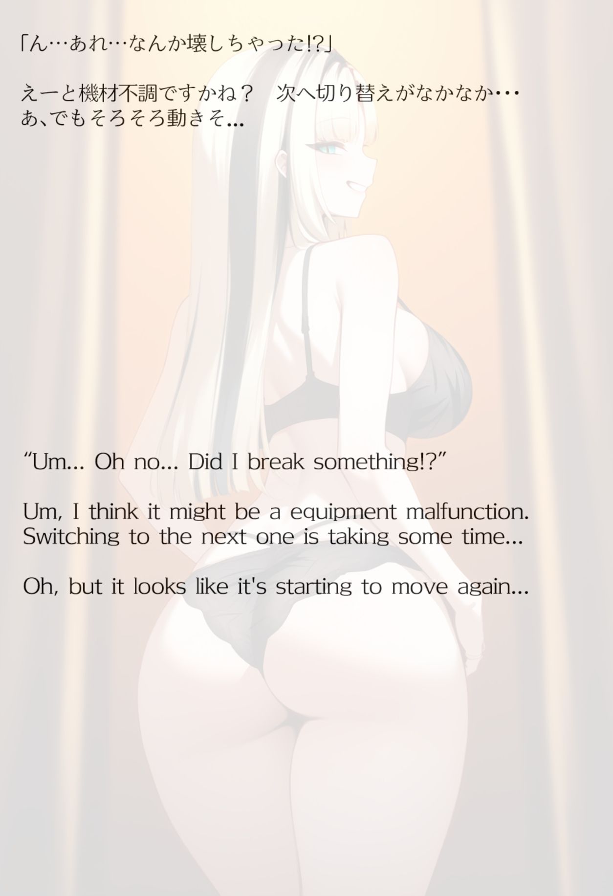 【買い切り版】バーチャル衣装故障で羞恥ニコ（English translation included） サンプル6ページ目