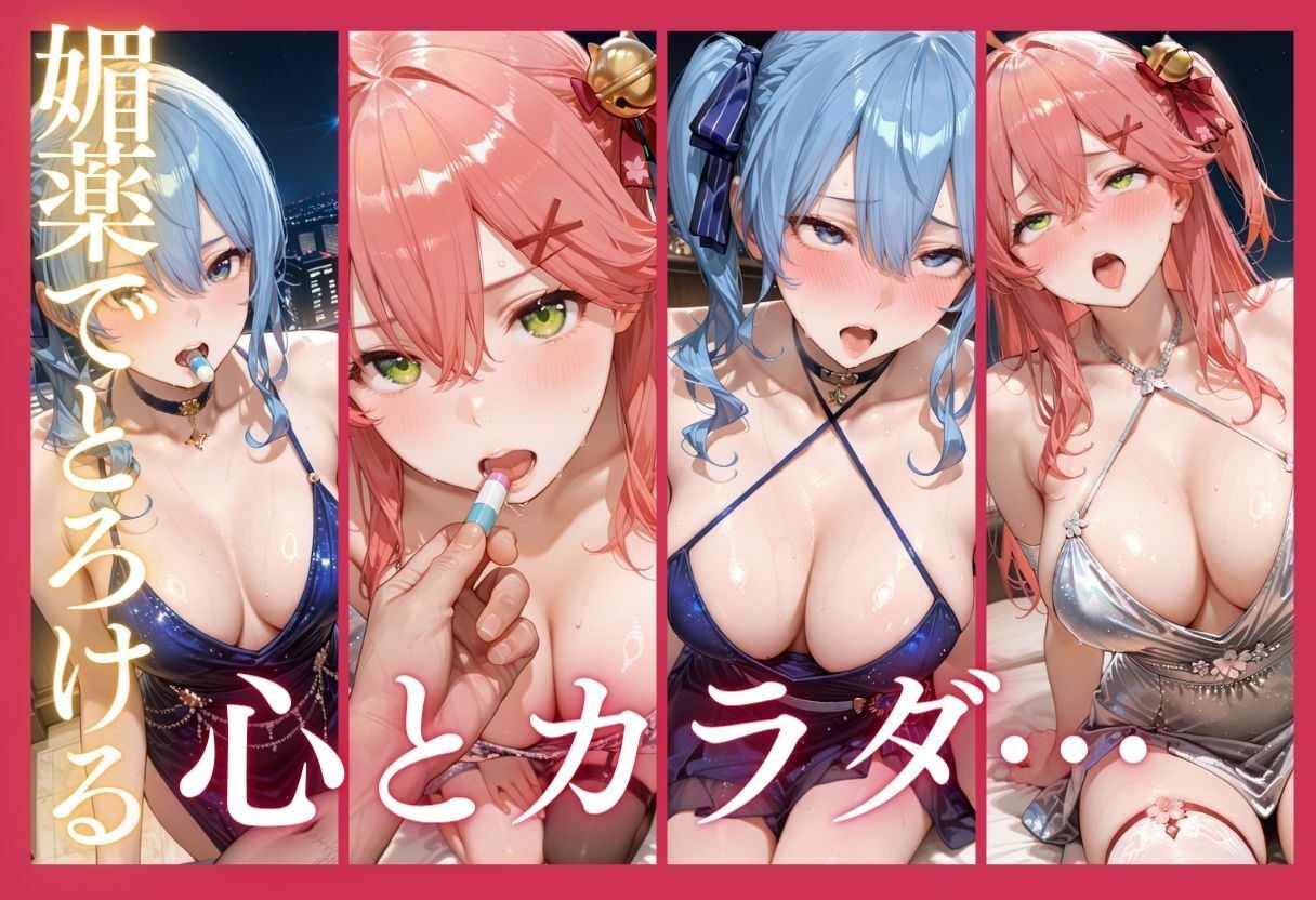憧れのVTuberが高級クラブのホステスに！？〜媚薬でキマる限界ピストン〜Vol.5 サンプル8ページ目