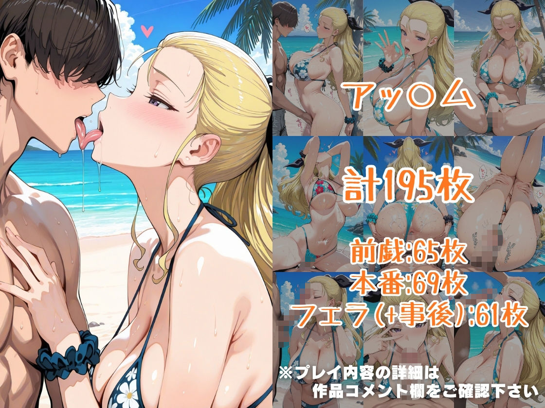 ダー○リン＆アッ○ムinビーチ サンプル4ページ目