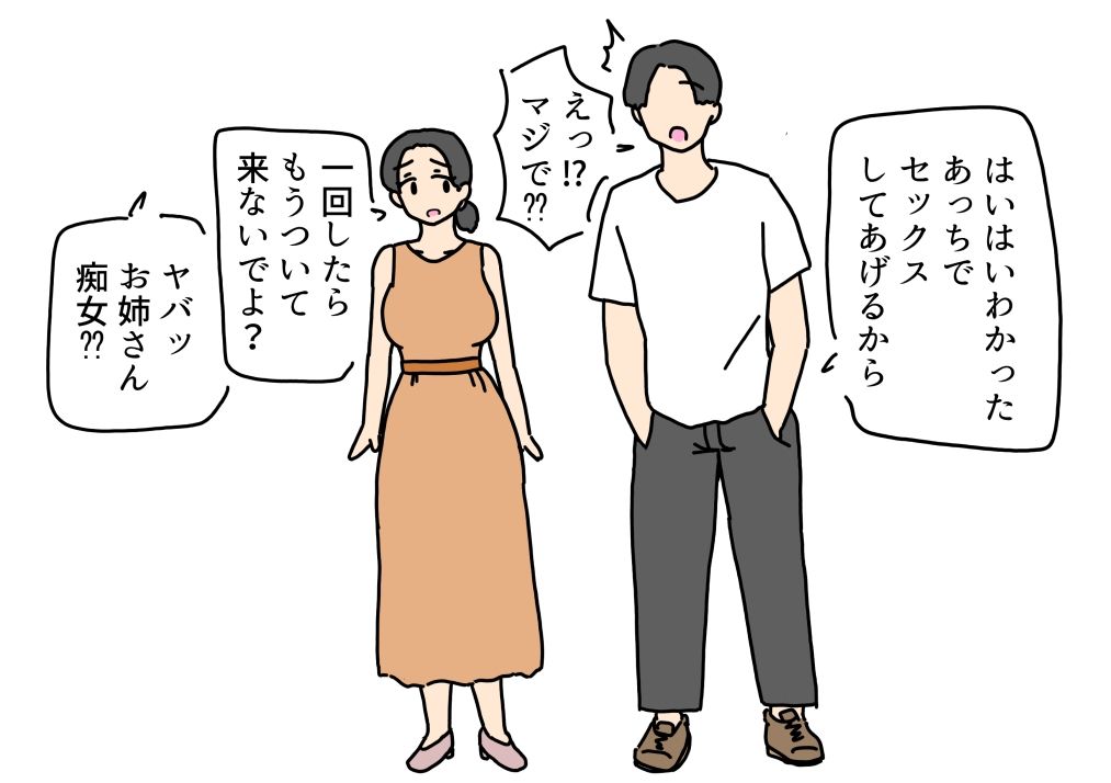 清楚なお姉さんがナンパ男のデカチンに負けて心も体も堕ちちゃった話 サンプル2ページ目