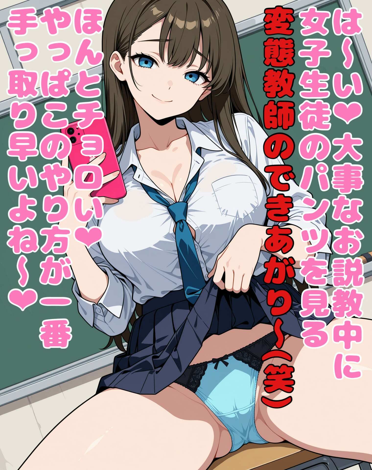 女子生徒の男性教師操り人形化作戦 サンプル3ページ目